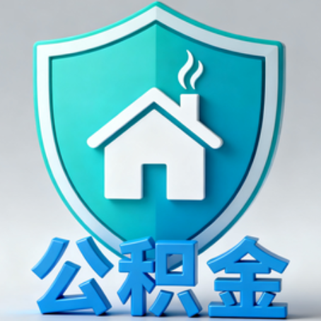 镇江《关于进一步扩大提取住房公积金直付房租业务试点范围的通知》政策解读