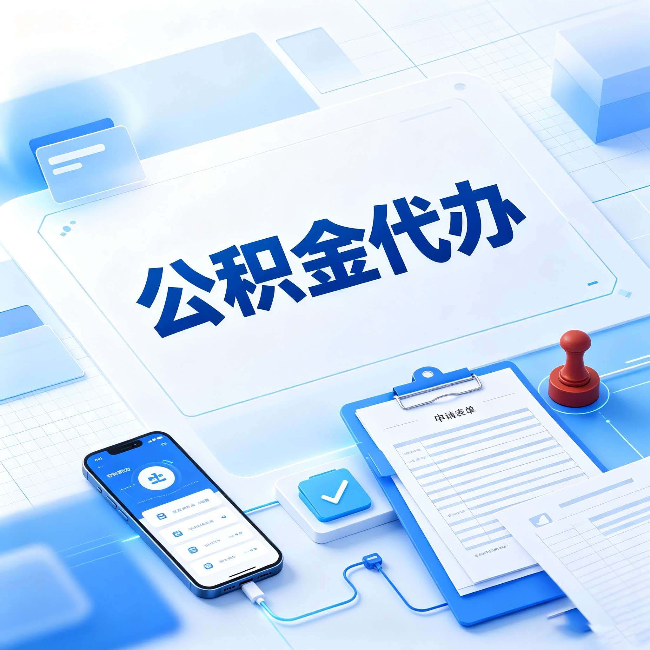 镇江官方免费的帮代办服务 很多人不知道的隐藏福利