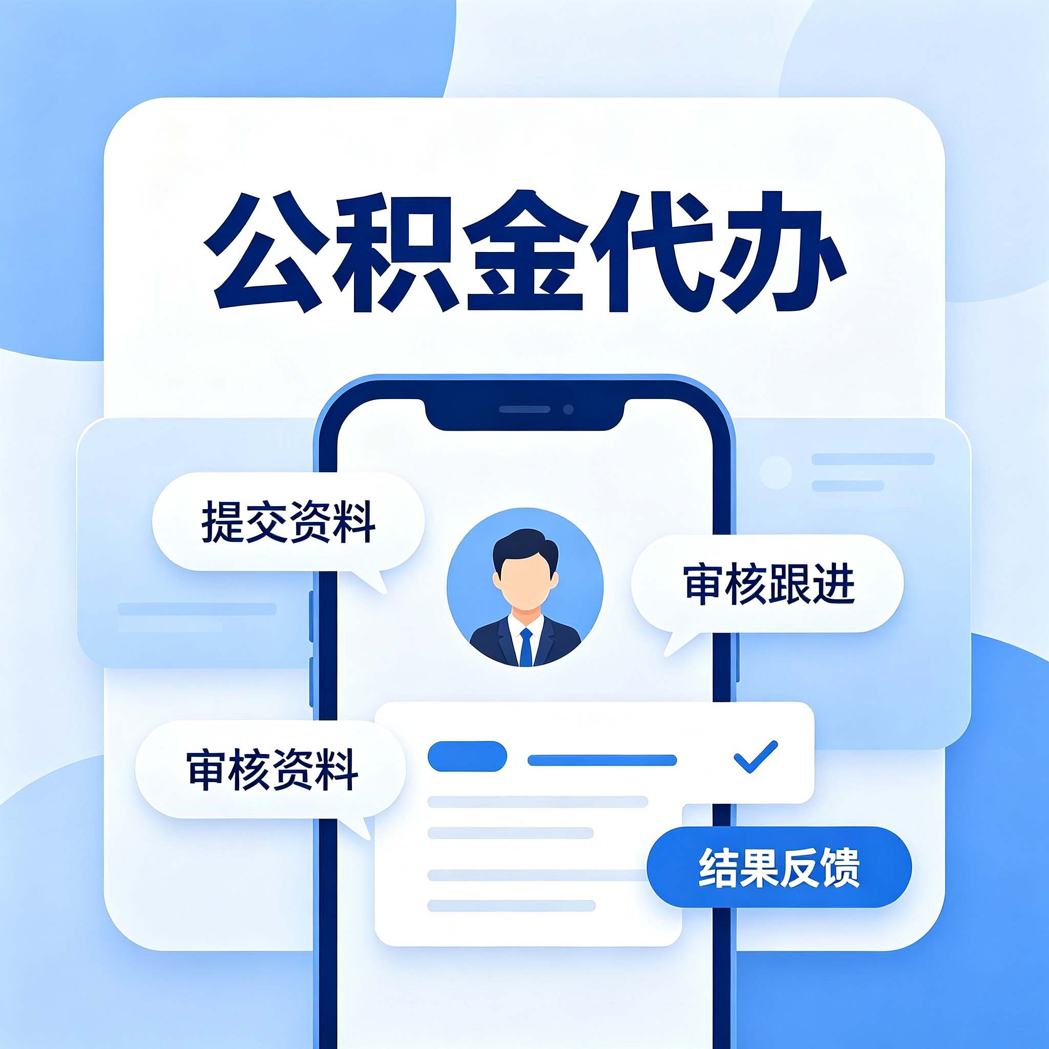 镇江公积金代办的好处 从租房提取这个高频场景说起